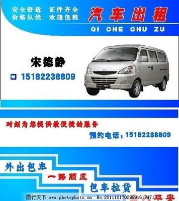 專業(yè)汽車出租服務(wù)，便捷出行首選